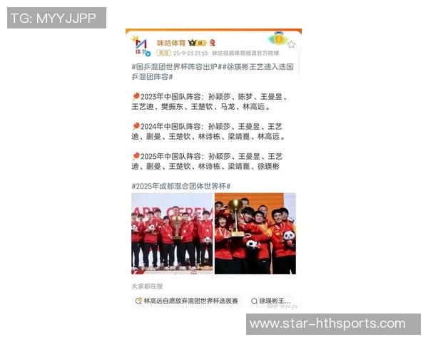 成都乒乓球队在全国个人能力排行榜中荣获第三名的辉煌成就